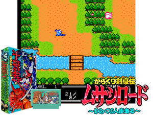 Karakuri Kengou Den - Musashi Road - Karakuri Nin Hashiru! (J) Cover